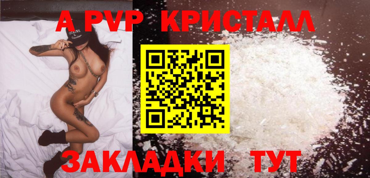 Альфа ПВП VHQ  APVP  Вход с VPN  где можно купить наркотик  APVP VHQ  Камень-на-Оби 