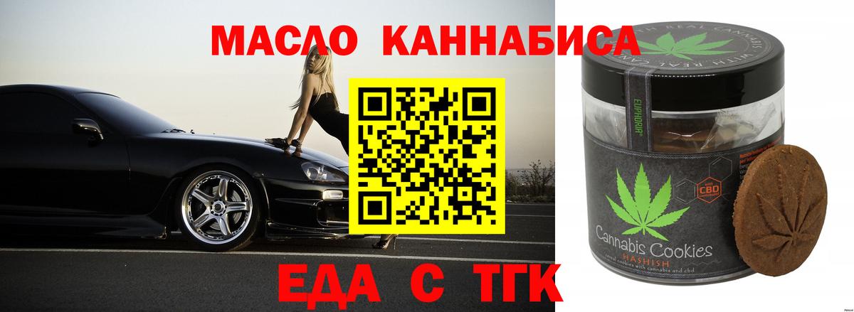 Cannafood марихуана  Вход с VPN  Камень-на-Оби 