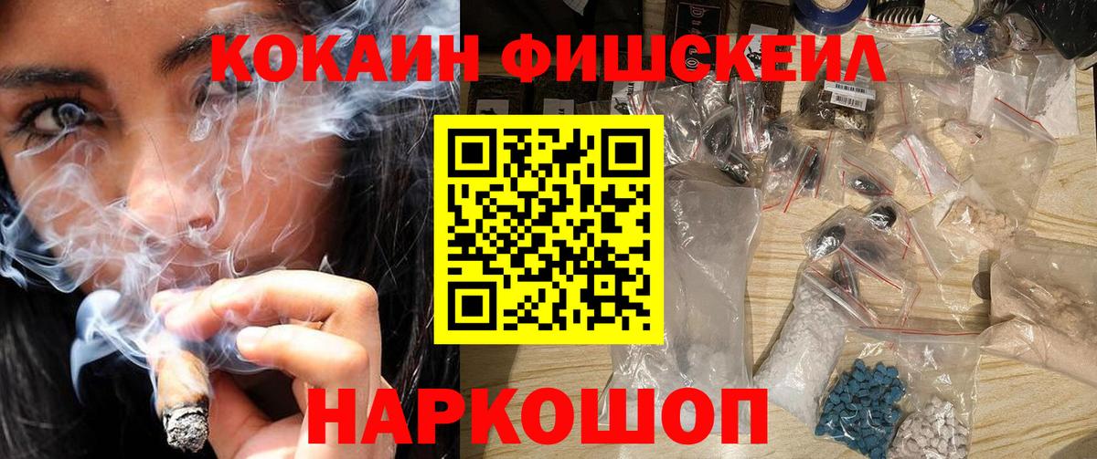 Cocaine Колумбийский  КОКАИН VHQ  Вход с VPN  Камень-на-Оби 