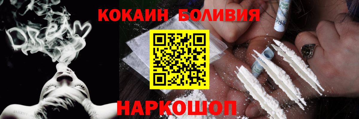 КОКАИН Эквадор Камень-на-Оби