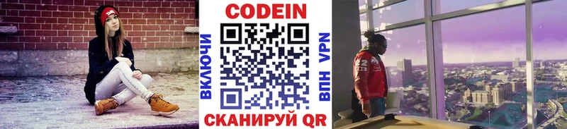 Кодеиновый сироп Lean напиток Lean (лин)  blacksprut ссылки  Камень-на-Оби 