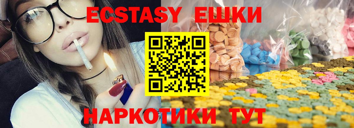 Экстази 250 мг  Экстази louis Vuitton  Вход с VPN  Камень-на-Оби 
