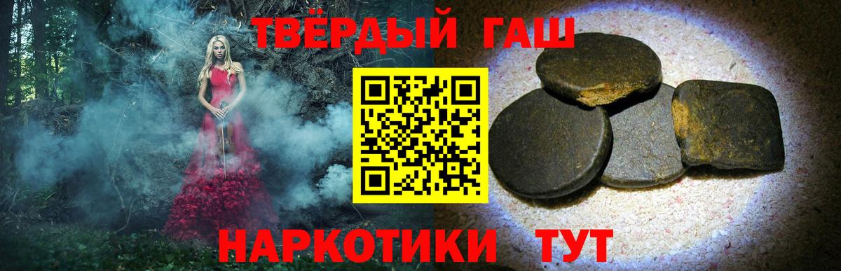 Камень-на-Оби  Гашиш 40% ТГК  где купить наркоту  Вход с VPN  ГАШ гашик 
