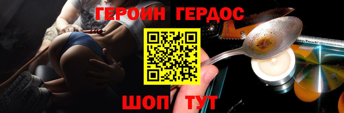 Камень-на-Оби  Героин герыч  Вход с VPN 