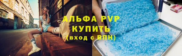 альфа пвп Елабуга