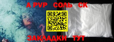 соль курить ск Краснознаменск