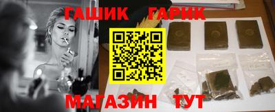 синтетический гашиш Краснокаменск