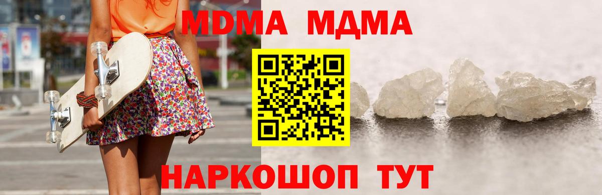 Камень-на-Оби  МДМА  Вход с VPN  MDMA crystal 
