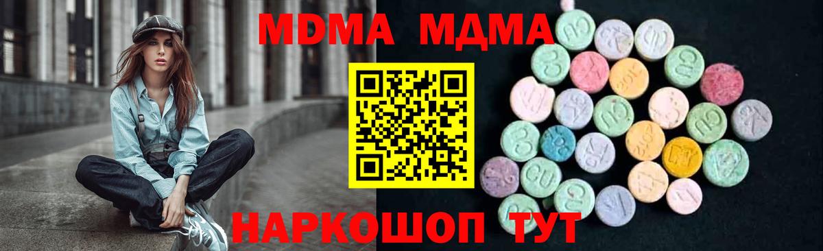 MDMA молли Камень-на-Оби
