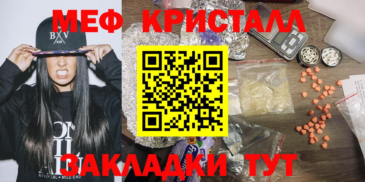 Меф  Вход с VPN  Камень-на-Оби  МЕФ  где купить наркотик  Мефедрон mephedrone 