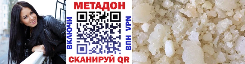 купить наркотик  Камень-на-Оби  МЕТАДОН белоснежный 