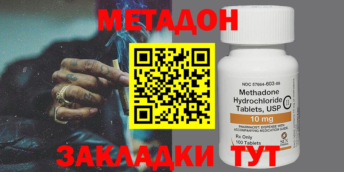 МЕТАДОН мёд  МЕГА ТОР  Камень-на-Оби  Вход с VPN  Метадон methadone 