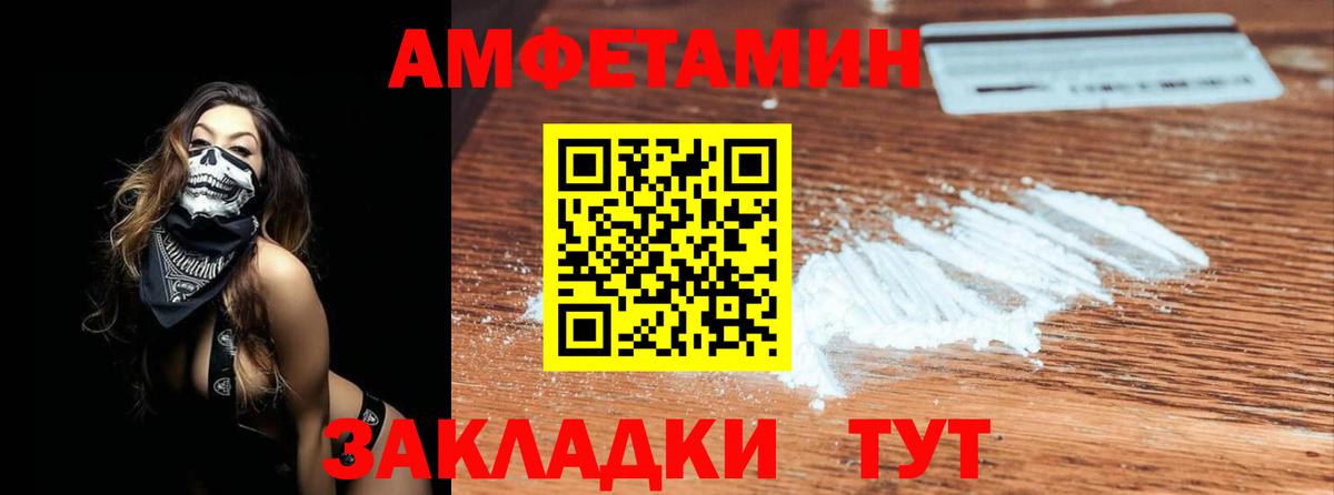 Камень-на-Оби  Метамфетамин  МЕТАМФЕТАМИН винт  Вход с VPN  МЕТАМФЕТАМИН винт 