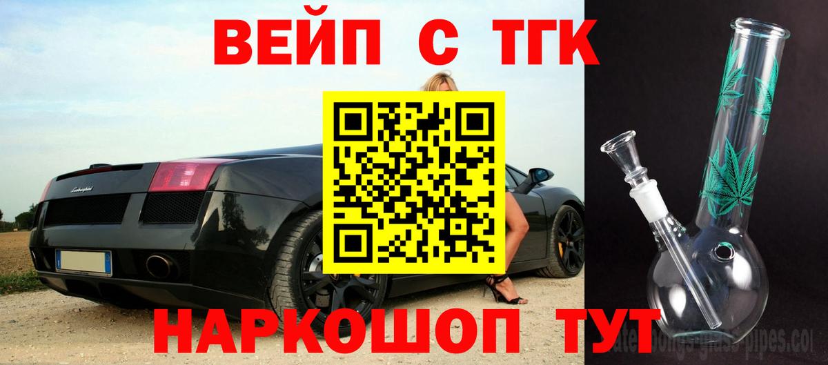 ТГК Wax  Вход с VPN  Дистиллят ТГК гашишное масло  Камень-на-Оби 