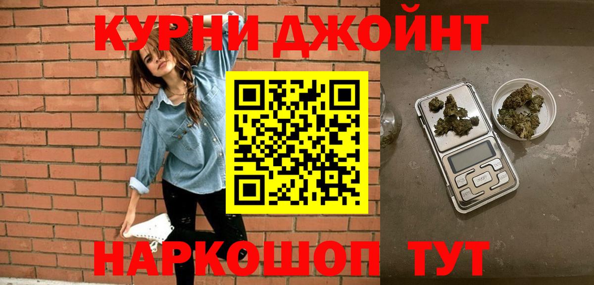 Канабис OG Kush Камень-на-Оби